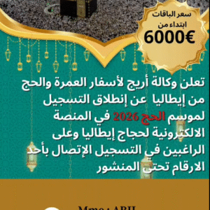 Hajj 2026 By Arij Travel