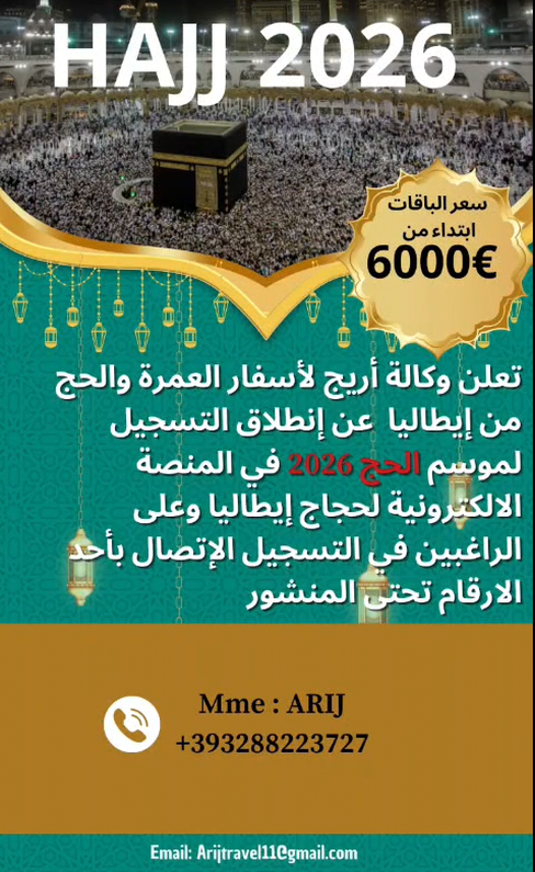Hajj 2026 By Arij Travel